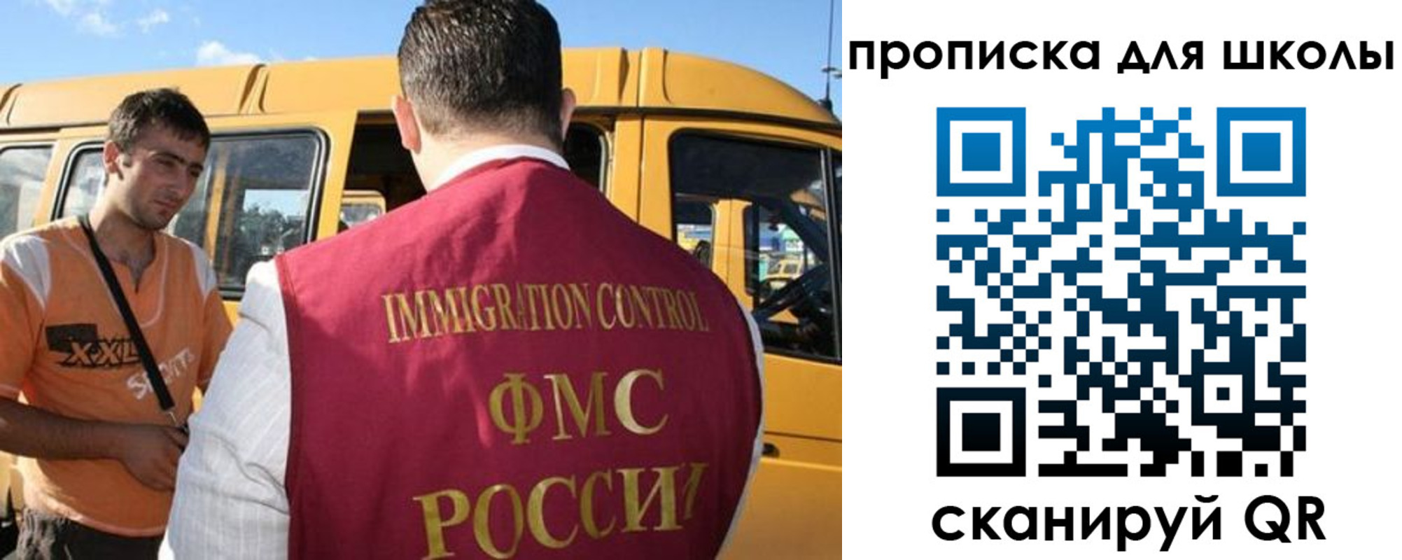 прописка ребенка в Батайске