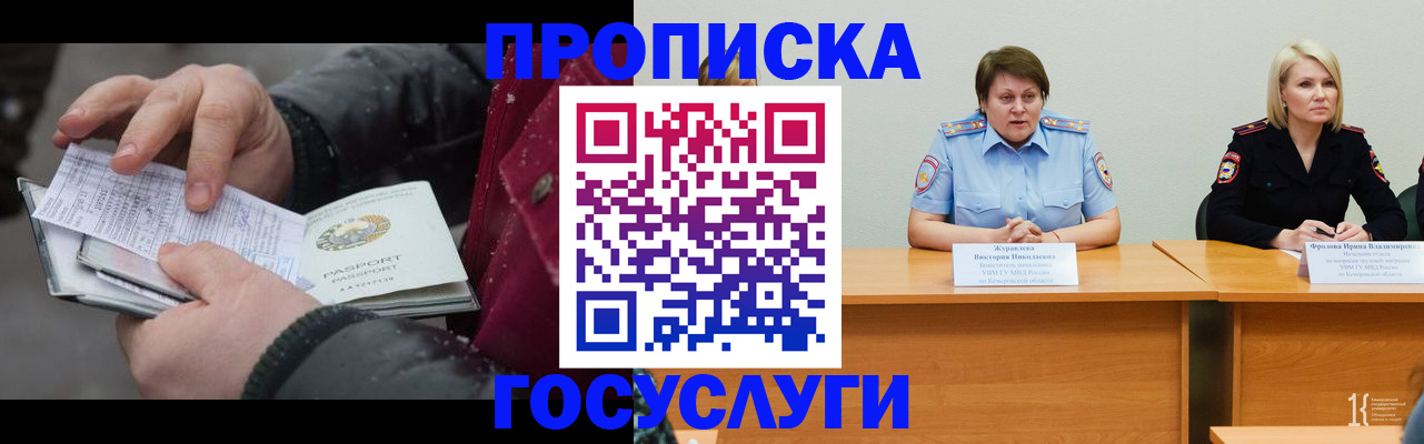 прописка для кредита в Батайске