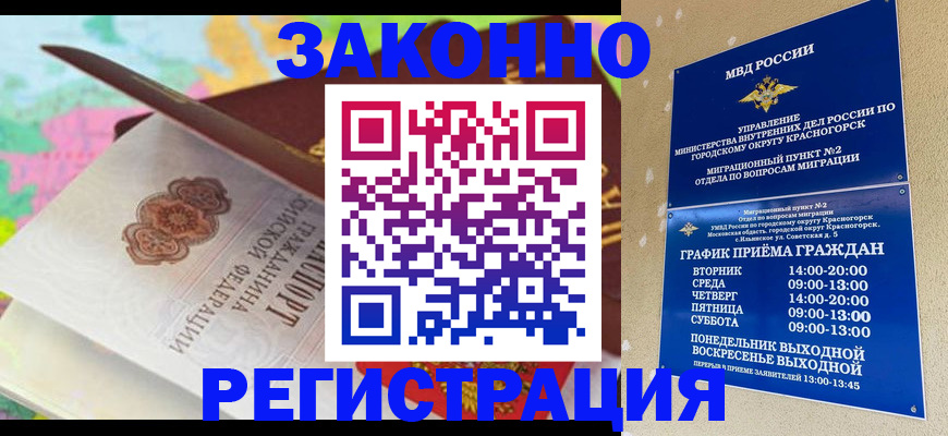 временная регистрация собственник в Батайске